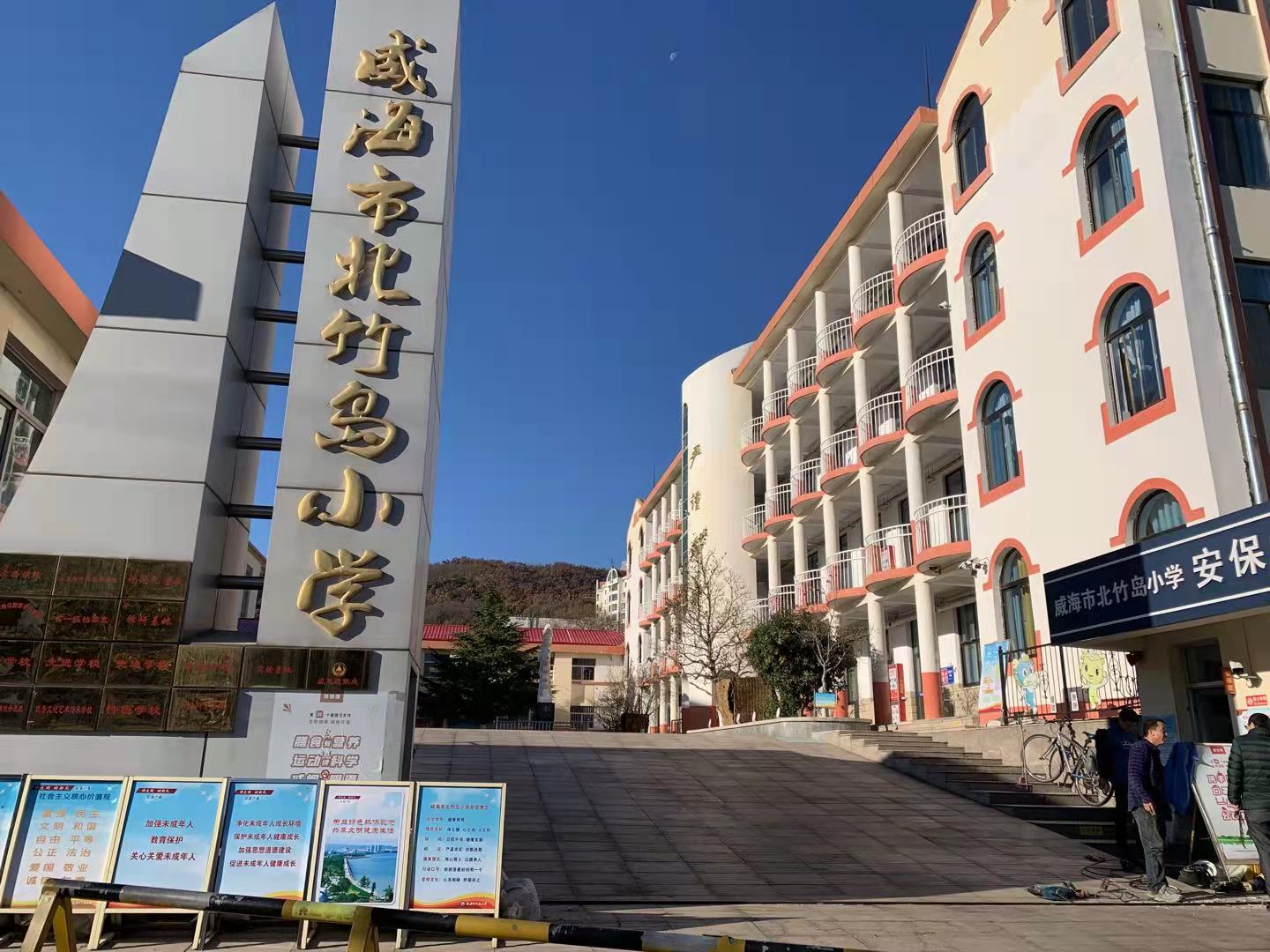 云和北竹岛小学改造加固